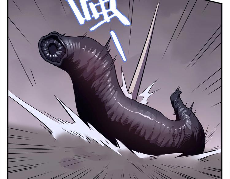 《我，5厘米》第13话 面露狰狞 第17页
