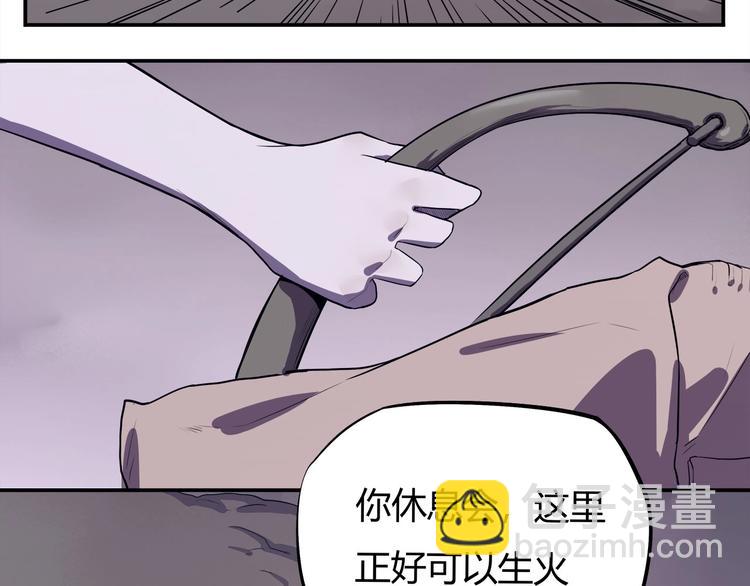 《我，5厘米》第13话 面露狰狞 第18页