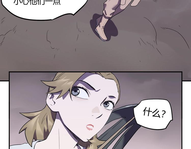 《我，5厘米》第13话 面露狰狞 第20页