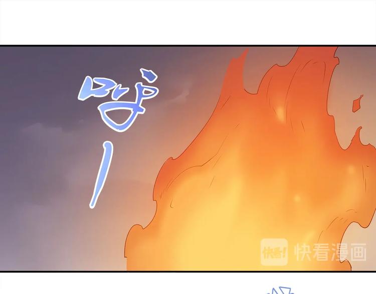 《我，5厘米》第13话 面露狰狞 第22页