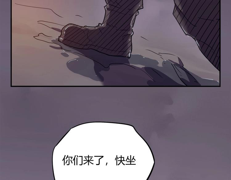 《我，5厘米》第13话 面露狰狞 第24页
