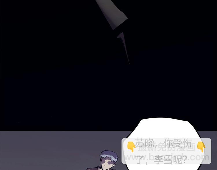 《我，5厘米》第13话 面露狰狞 第27页