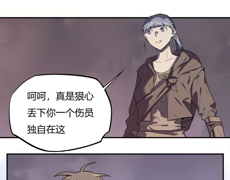《我，5厘米》第13话 面露狰狞 第31页