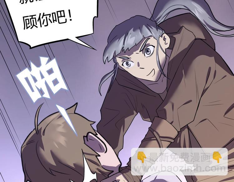 《我，5厘米》第13话 面露狰狞 第33页
