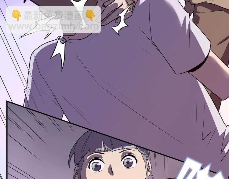 《我，5厘米》第13话 面露狰狞 第34页