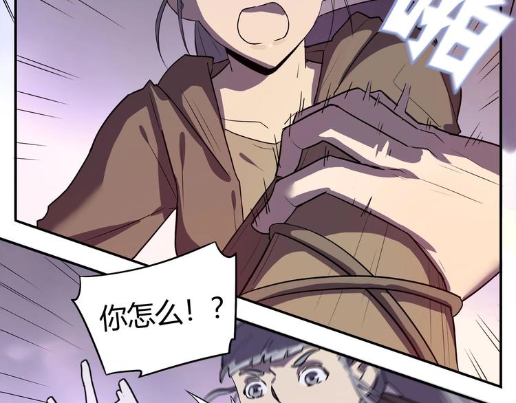 《我，5厘米》第13话 面露狰狞 第35页