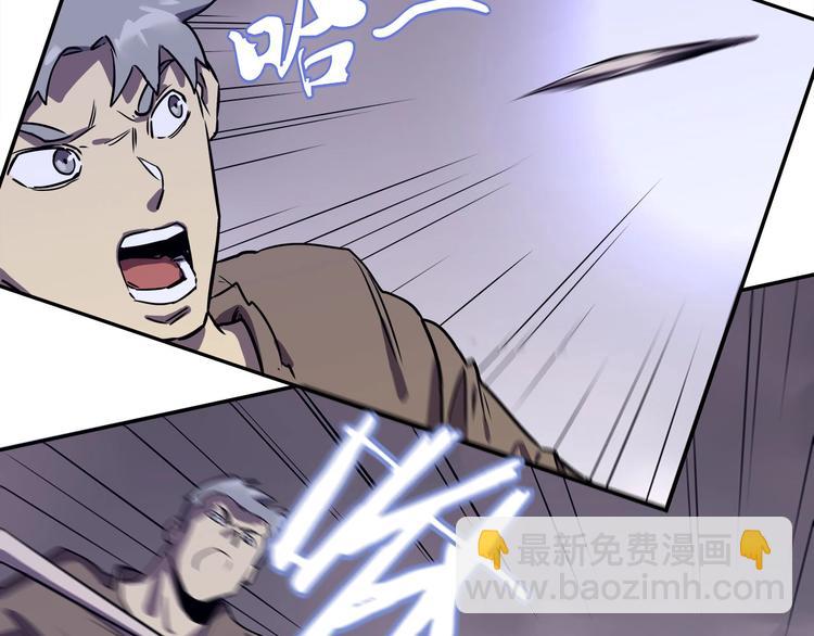 《我，5厘米》第13话 面露狰狞 第39页