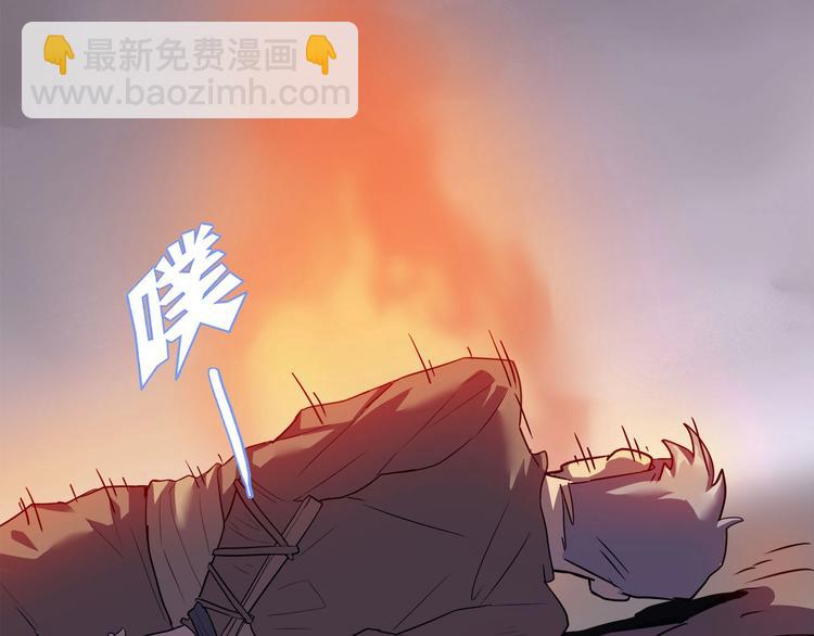 《我，5厘米》第13话 面露狰狞 第43页