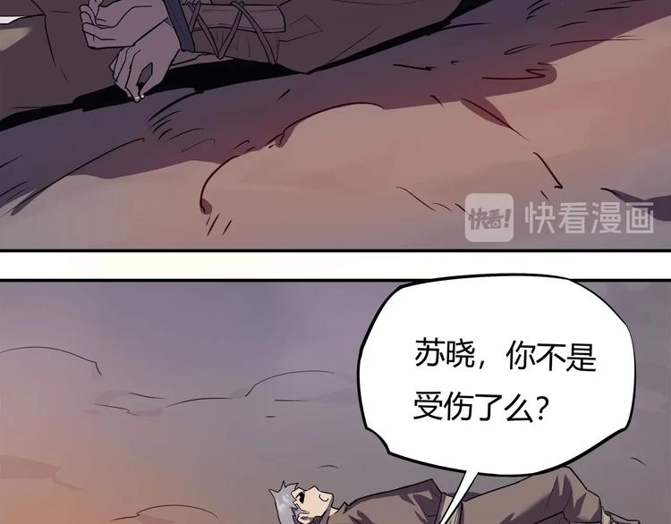 《我，5厘米》第13话 面露狰狞 第44页