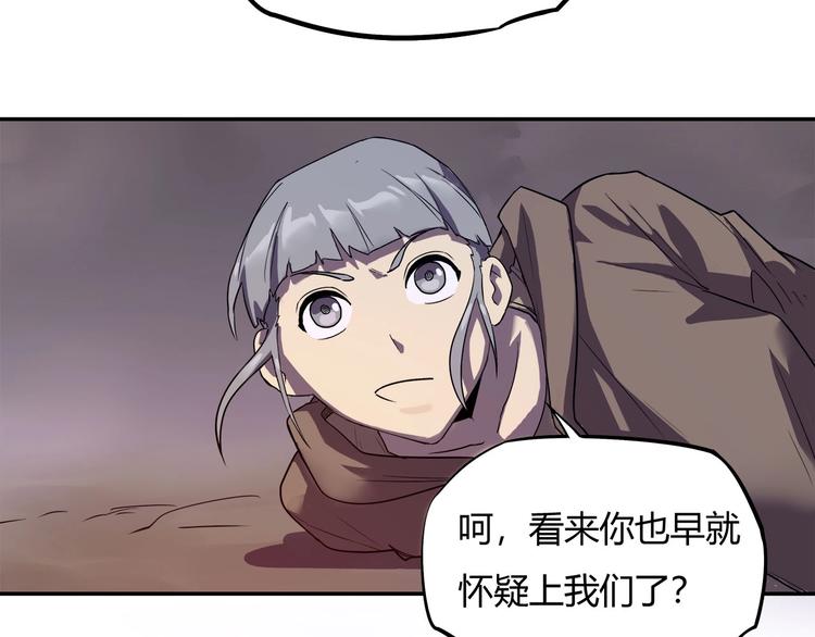 《我，5厘米》第13话 面露狰狞 第47页