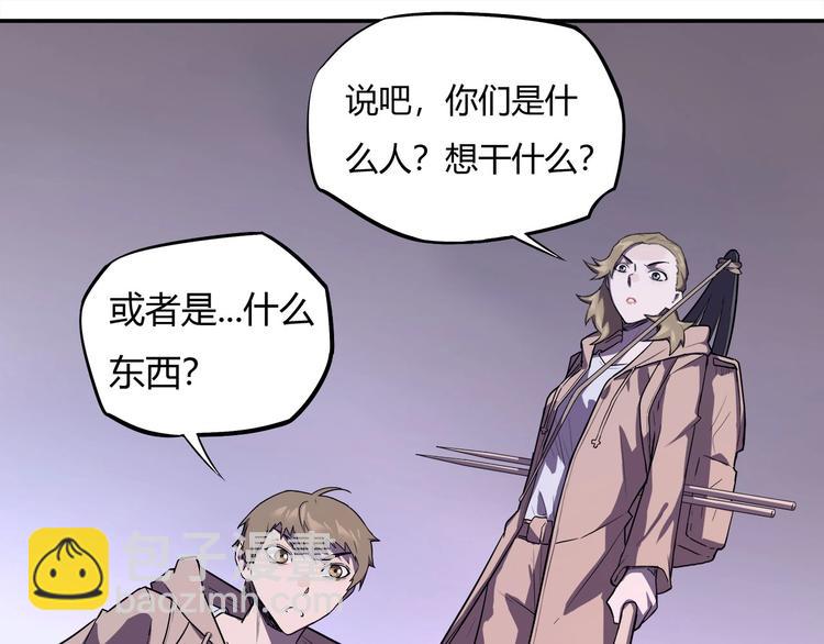 《我，5厘米》第13话 面露狰狞 第50页