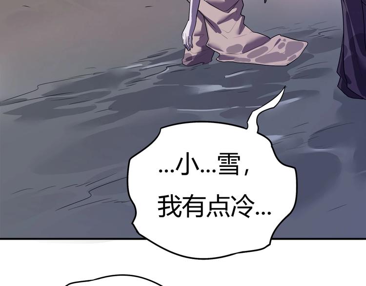 《我，5厘米》第13话 面露狰狞 第5页