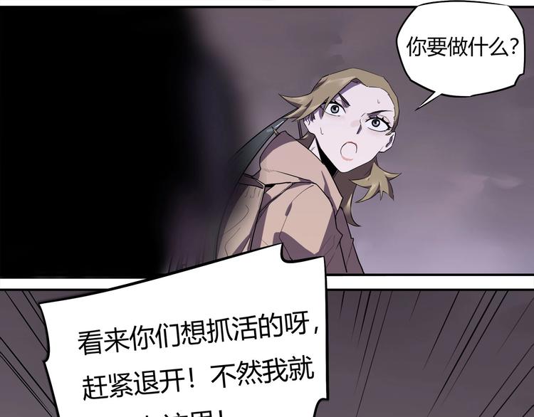 《我，5厘米》第14话 逃脱失败 第13页