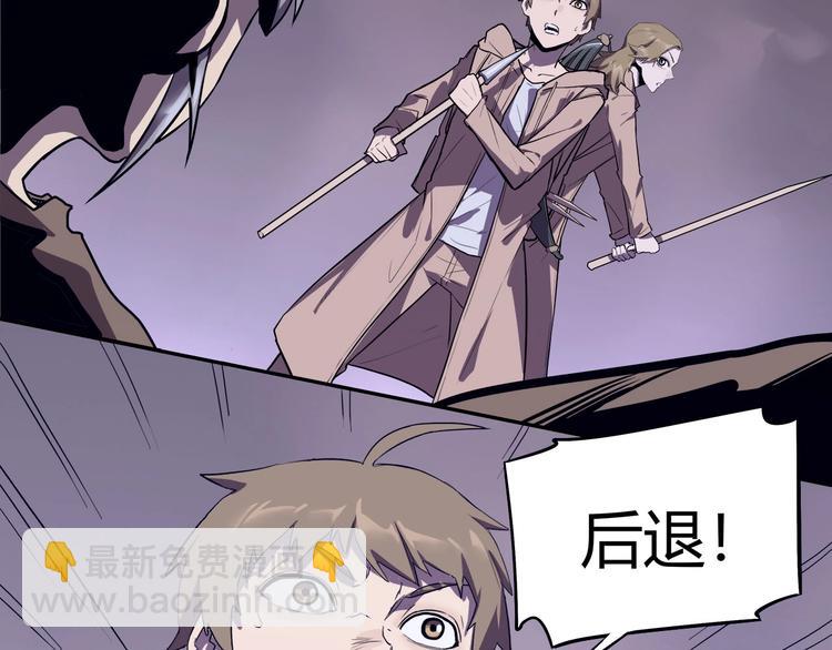 《我，5厘米》第14话 逃脱失败 第16页