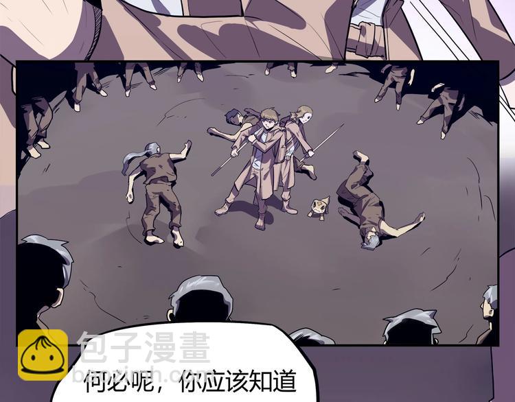 《我，5厘米》第14话 逃脱失败 第18页