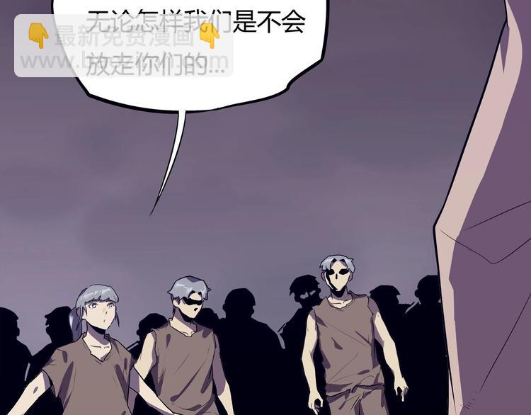 《我，5厘米》第14话 逃脱失败 第19页