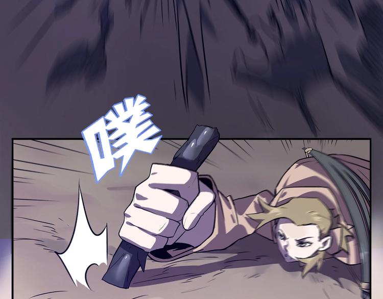《我，5厘米》第14话 逃脱失败 第28页