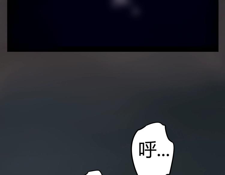 《我，5厘米》第14话 逃脱失败 第33页
