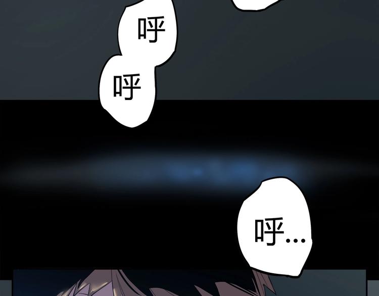 《我，5厘米》第14话 逃脱失败 第34页
