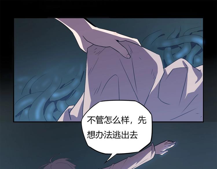 《我，5厘米》第14话 逃脱失败 第40页