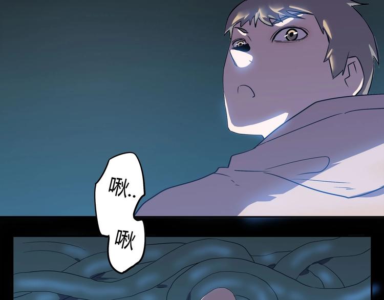 《我，5厘米》第14话 逃脱失败 第43页