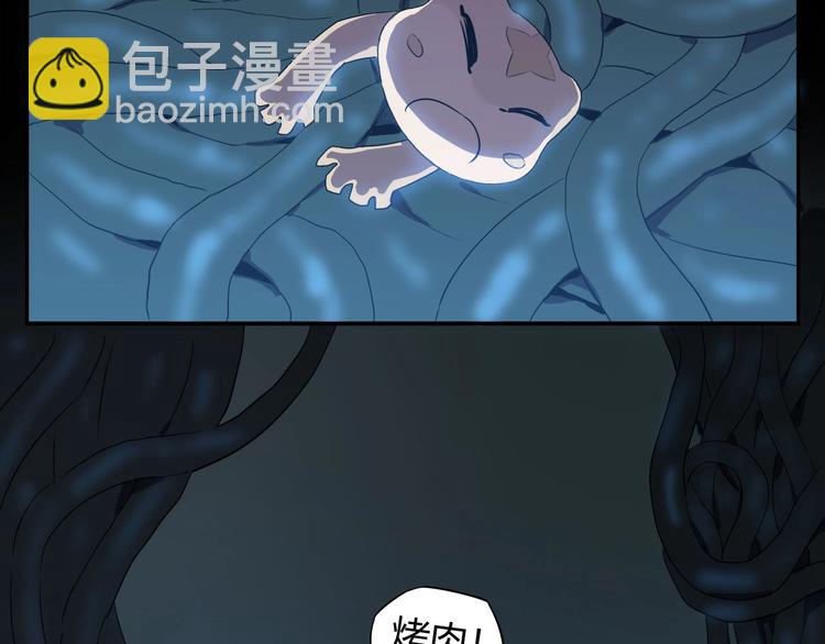 《我，5厘米》第14话 逃脱失败 第44页