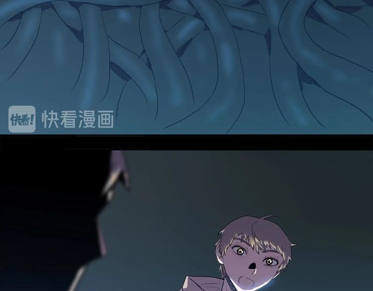 《我，5厘米》第14话 逃脱失败 第46页