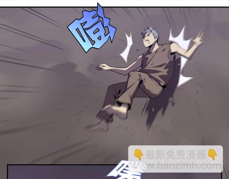《我，5厘米》第14话 逃脱失败 第4页