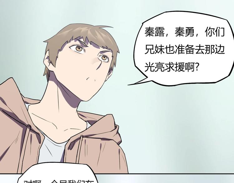 《我，5厘米》第12话 蓝血 第18页