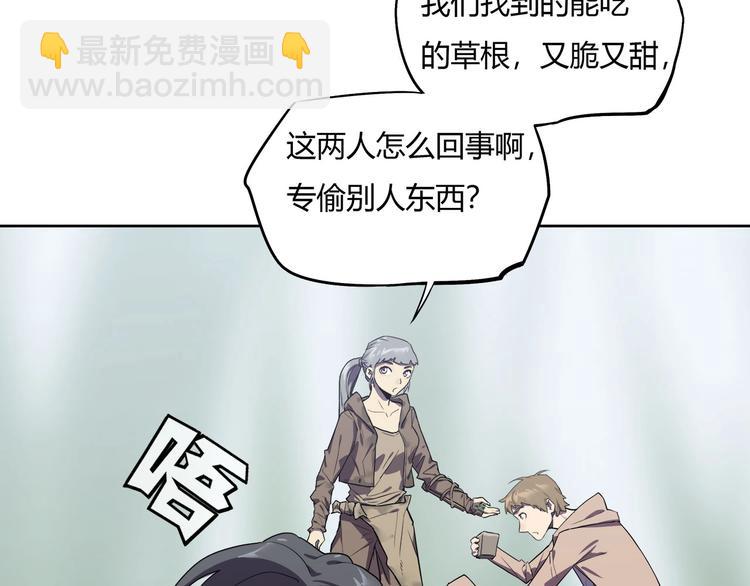 《我，5厘米》第12话 蓝血 第21页