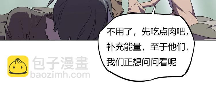 《我，5厘米》第12话 蓝血 第22页