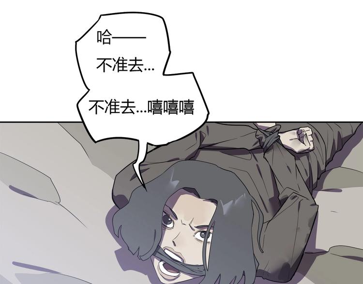 《我，5厘米》第12话 蓝血 第23页
