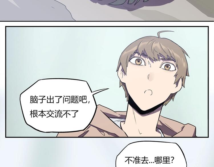 《我，5厘米》第12话 蓝血 第24页