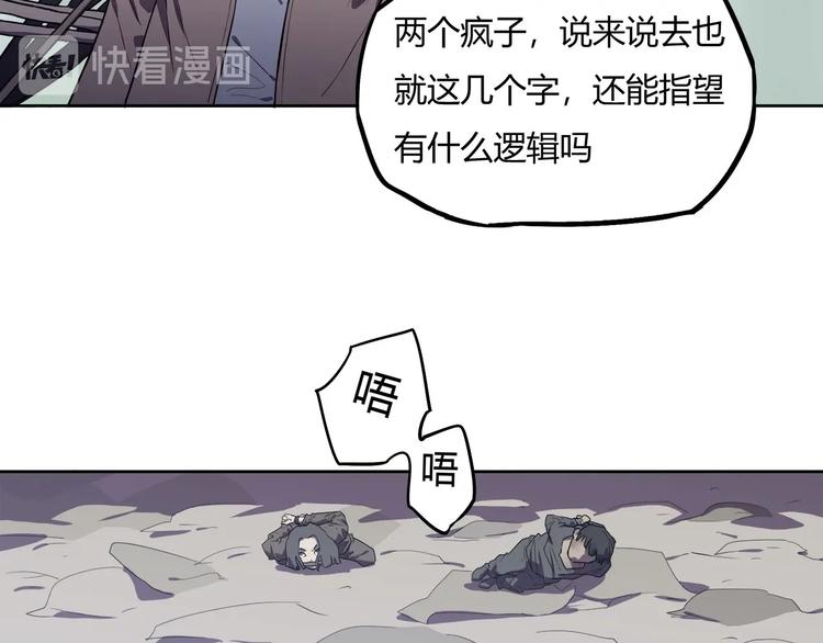 《我，5厘米》第12话 蓝血 第26页