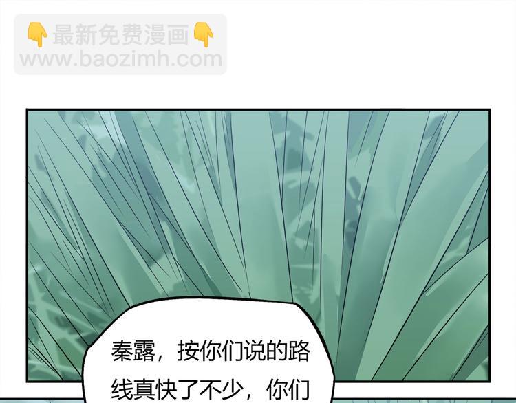 《我，5厘米》第12话 蓝血 第29页