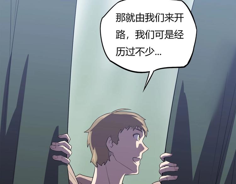 《我，5厘米》第12话 蓝血 第31页