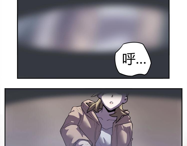 《我，5厘米》第12话 蓝血 第42页