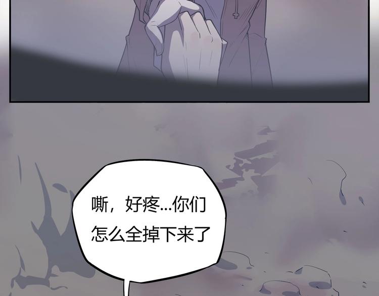 《我，5厘米》第12话 蓝血 第43页