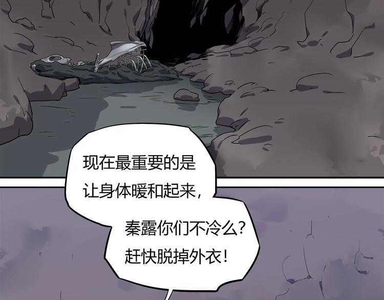 《我，5厘米》第12话 蓝血 第47页