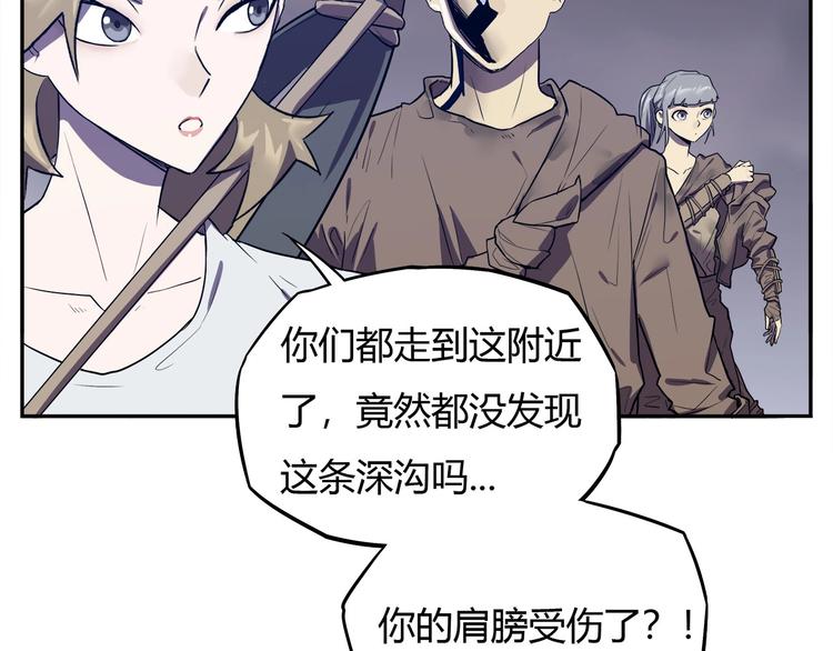 《我，5厘米》第12话 蓝血 第50页