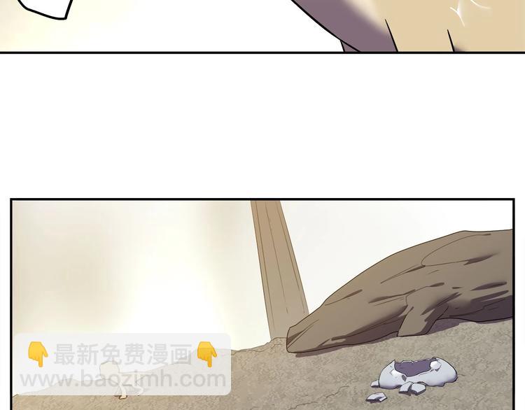 《我，5厘米》番外 “烤肉”历险记 第18页
