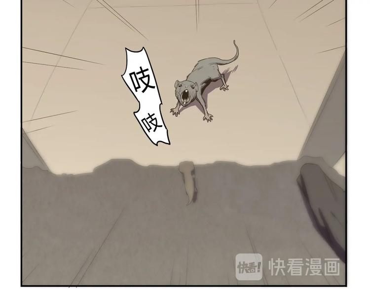 《我，5厘米》番外 “烤肉”历险记 第26页