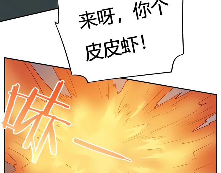 《我，5厘米》番外 “烤肉”历险记 第49页
