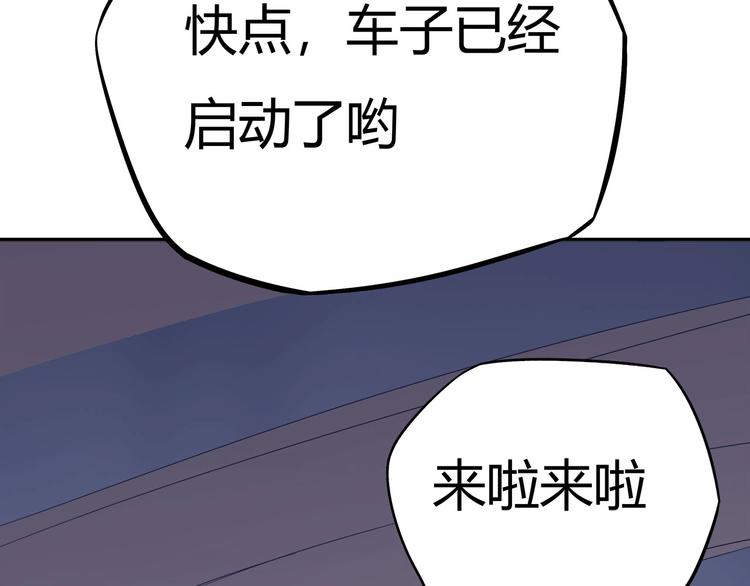 《我，5厘米》番外 “烤肉”历险记 第6页