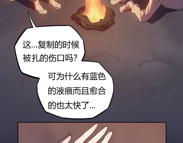 《我，5厘米》第17话蘑菇火焰 第10页