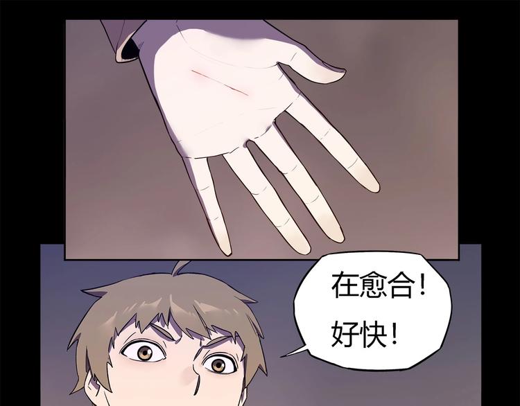 《我，5厘米》第17话蘑菇火焰 第13页