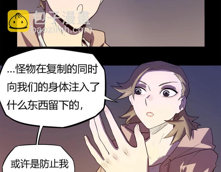 《我，5厘米》第17话蘑菇火焰 第14页