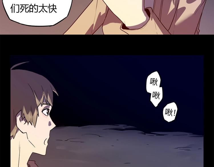《我，5厘米》第17话蘑菇火焰 第15页