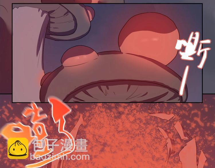 《我，5厘米》第17话蘑菇火焰 第18页