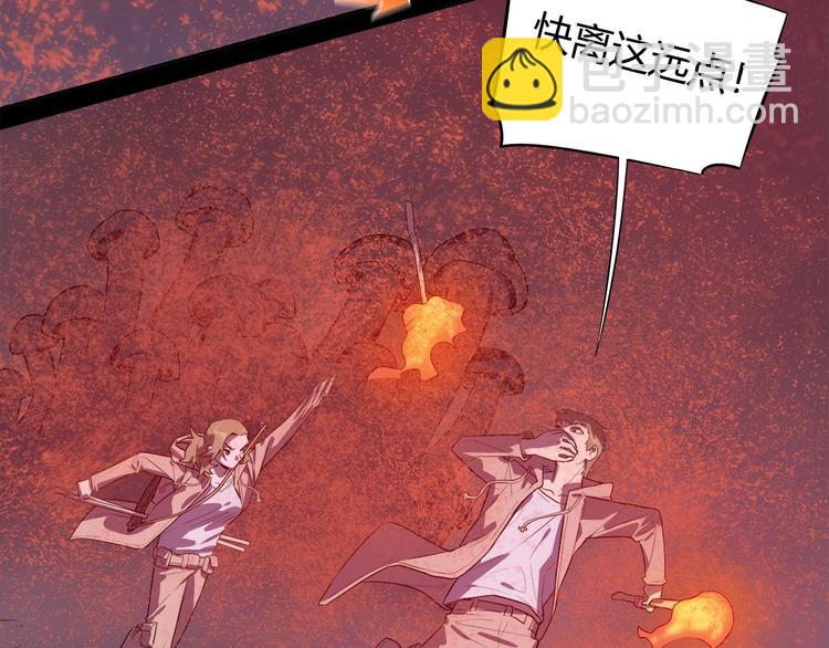 《我，5厘米》第17话蘑菇火焰 第20页